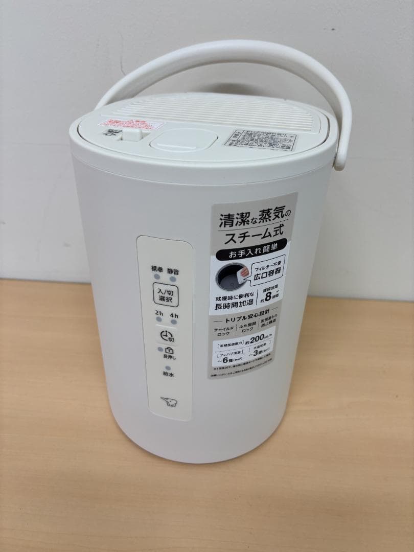 未使用品★象印【EE-MB20-WA】ホワイト スチーム式加湿器