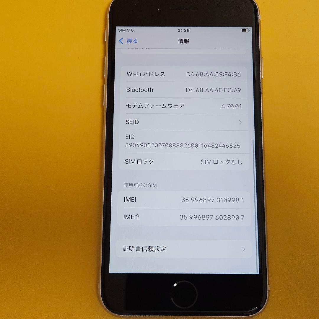 iPhone SE(第3世代) 128GB｜24時間以内発送!#981