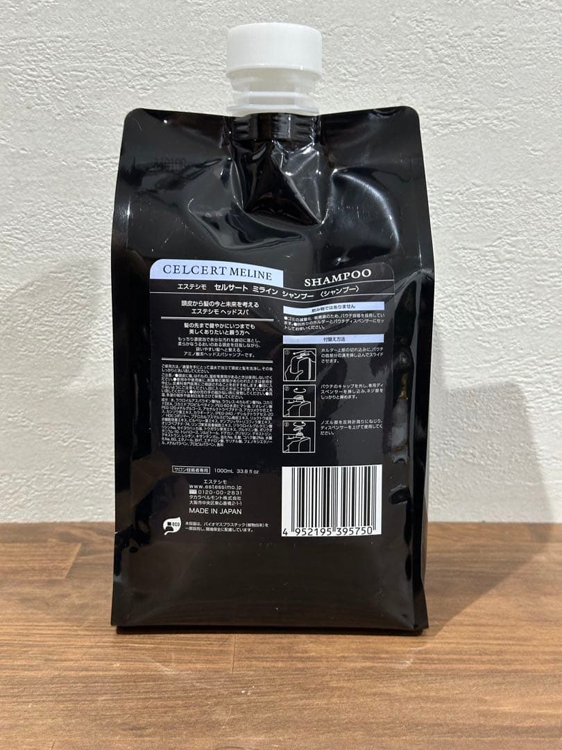 エステシモ　ミライン　シャンプー 1000ml