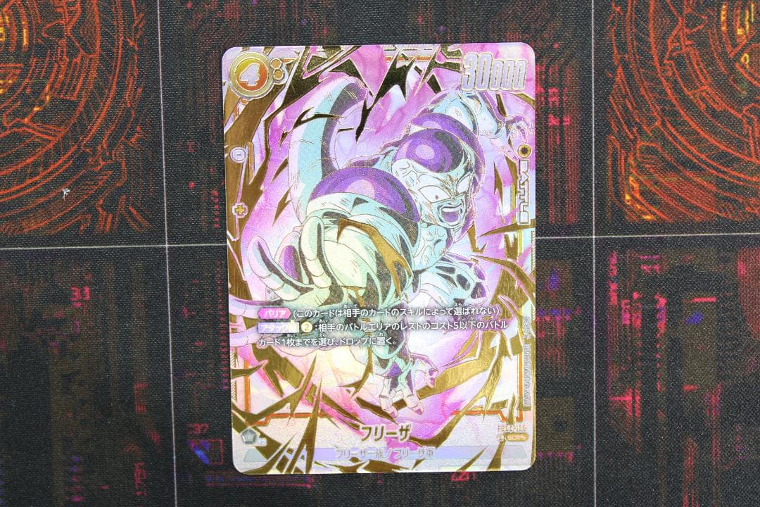 ドラゴンボールFB フリーザ SCR☆☆ 40-JD0627-08C