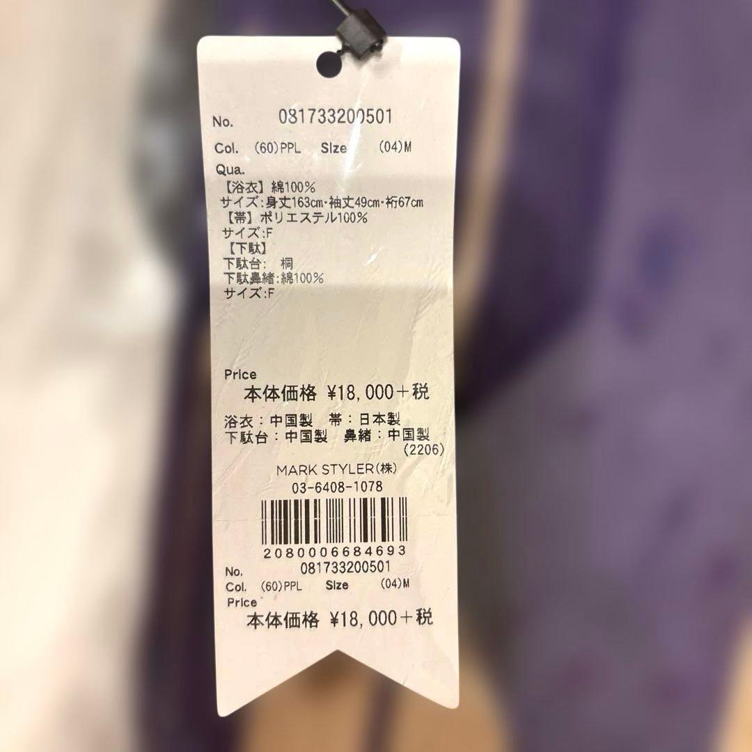 jouetie ジュエティ 浴衣 新品未使用