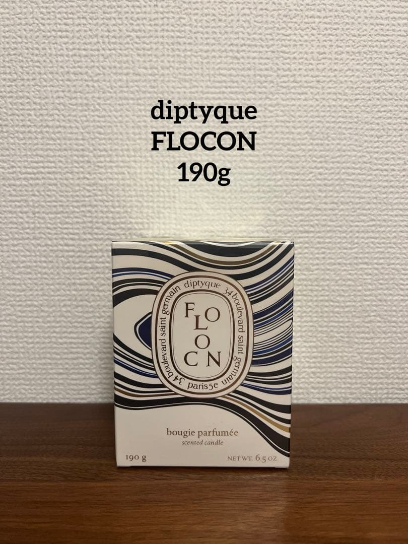 【新品未使用品】ディプティック　フロコン　キャンドル 190g2021ホリデー