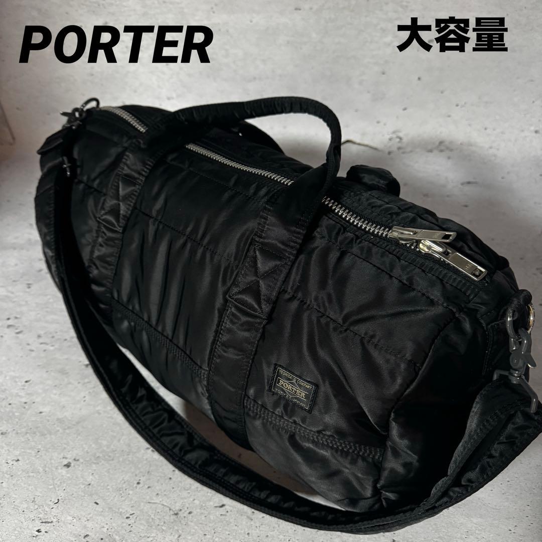 PORTER タンカー　ドラムバッグ　ボストンバック　2way ポーター 旅行