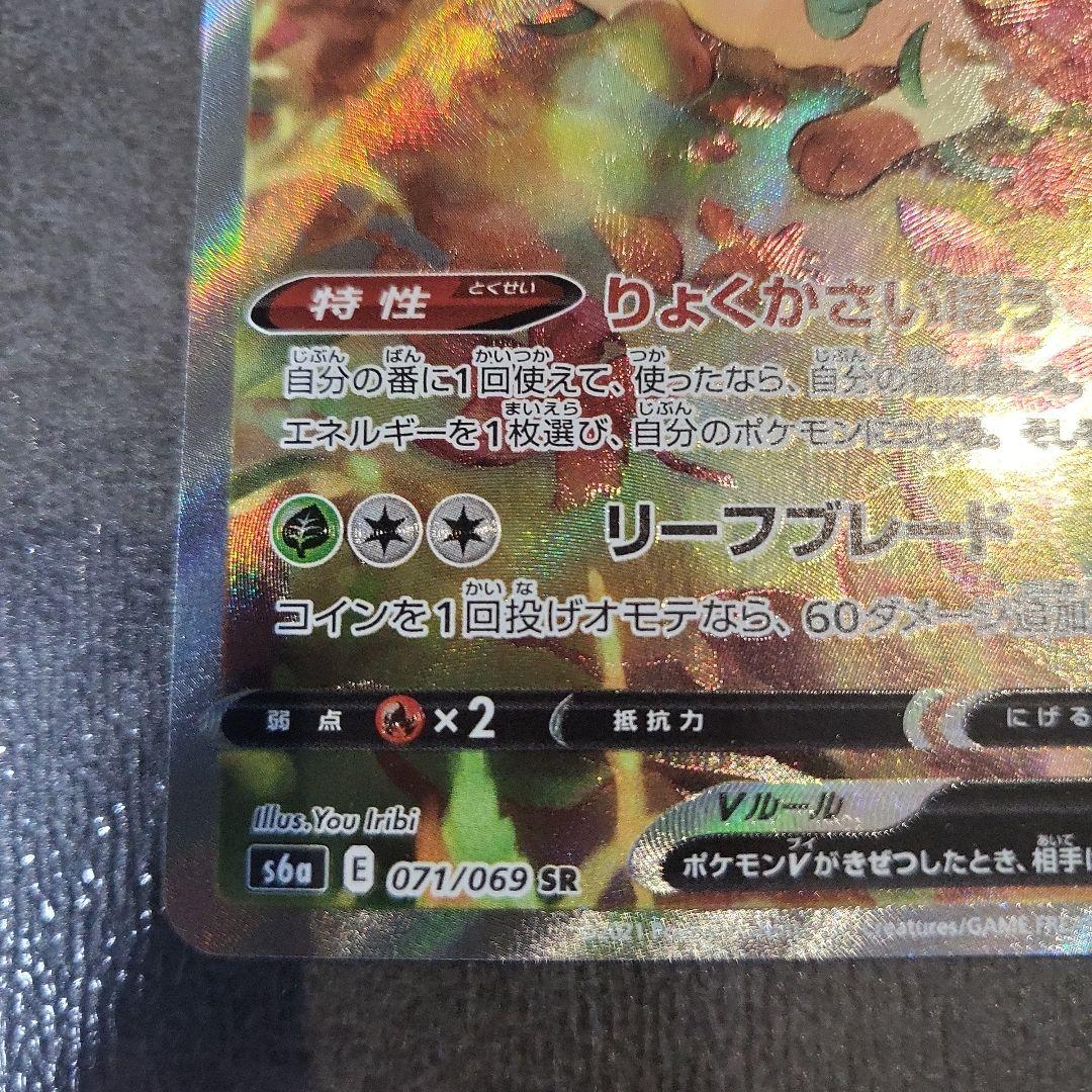 ポケカまとめ売り　リーフィアv　sa