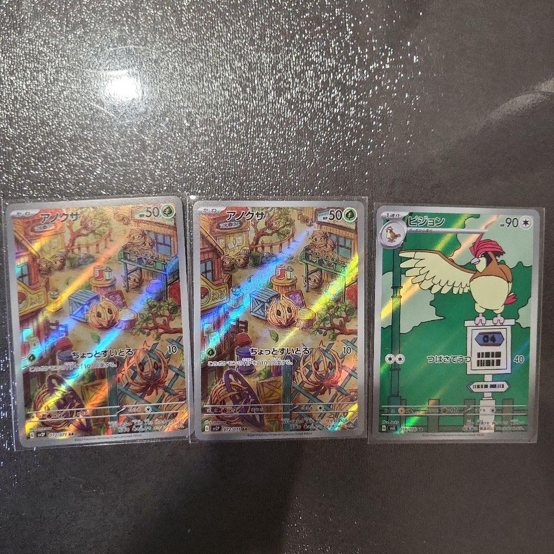 ポケカまとめ売り　リーフィアv　sa