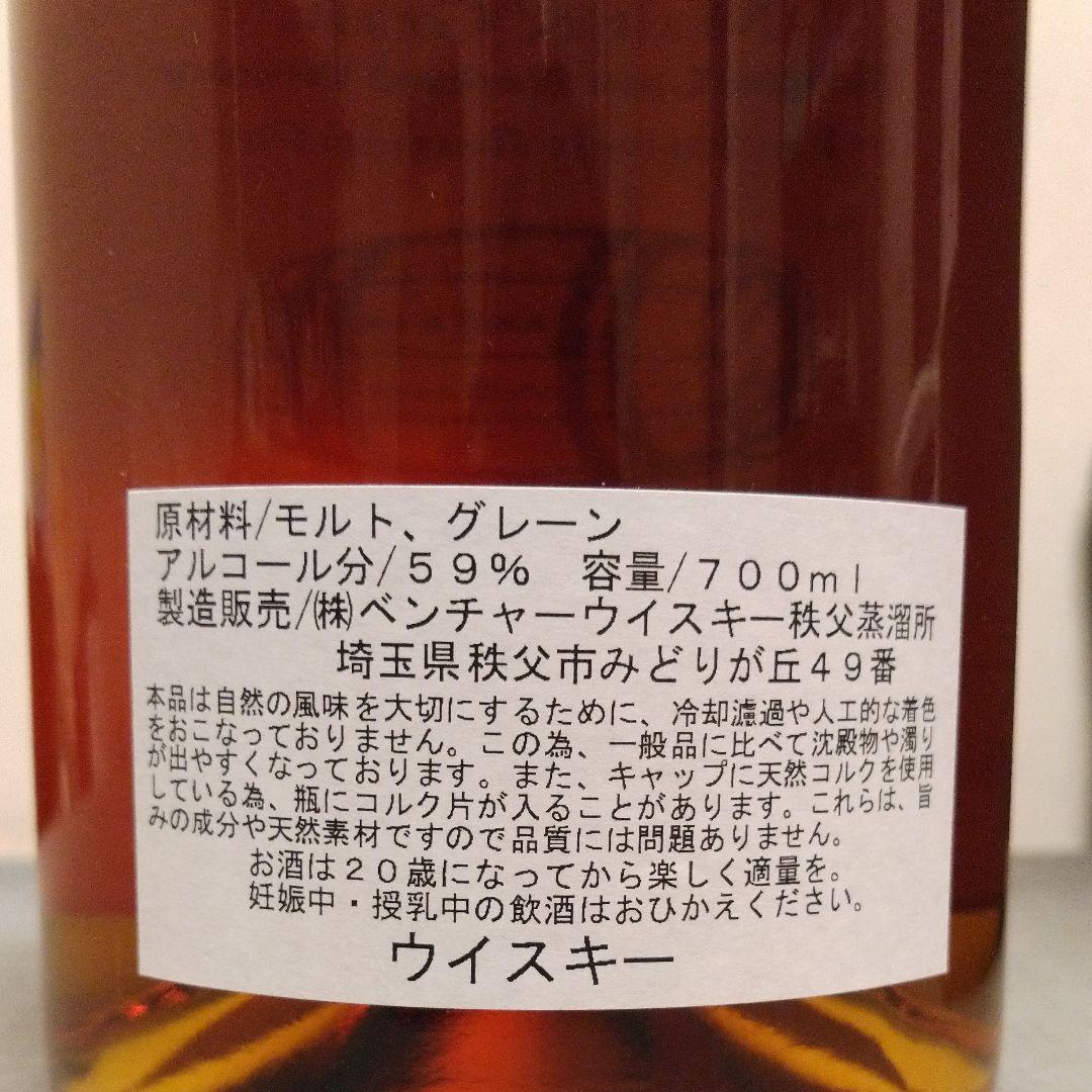 イチローズモルト　秋田屋　160周年記念　限定