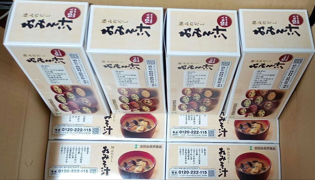 世田谷自然食品 おみそ汁 2027.02.16