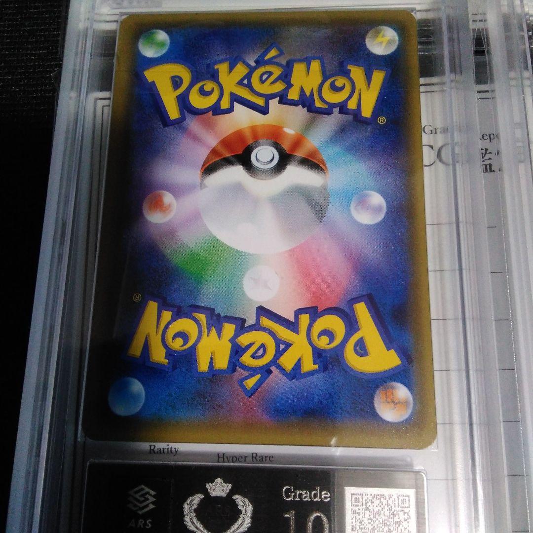 ARS10 リザードンGX 色違い3枚セット