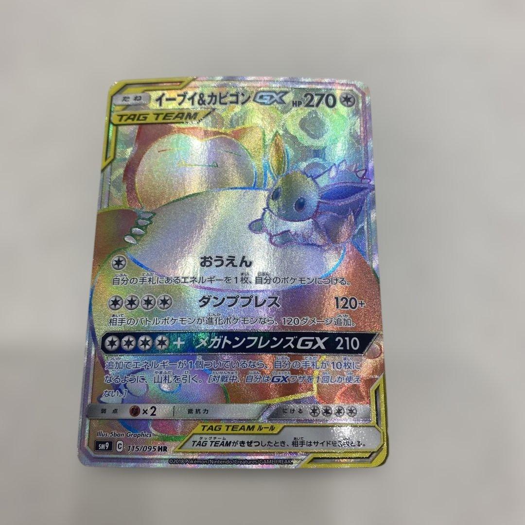 イーブイ&カビゴンGXとかがやくサーナイトのカードセット