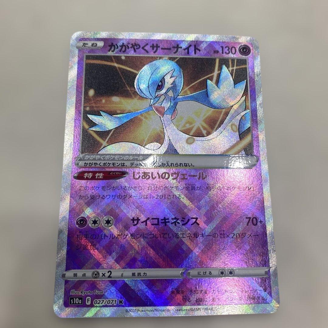 イーブイ&カビゴンGXとかがやくサーナイトのカードセット