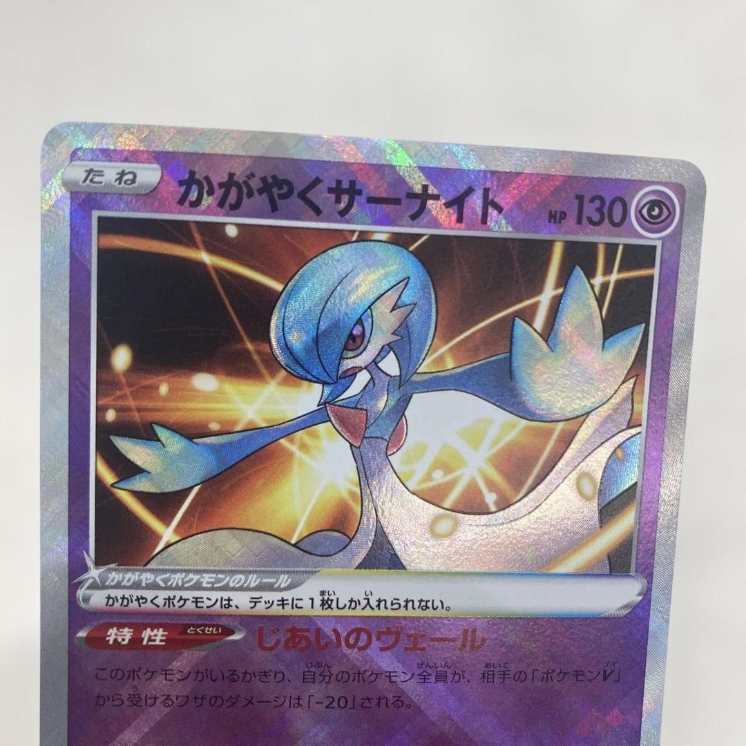 イーブイ&カビゴンGXとかがやくサーナイトのカードセット