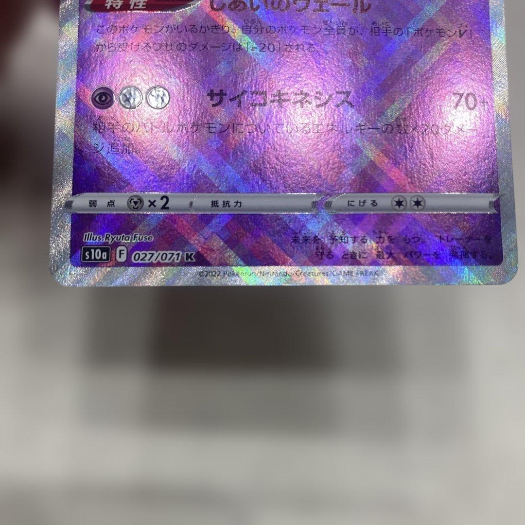 イーブイ&カビゴンGXとかがやくサーナイトのカードセット