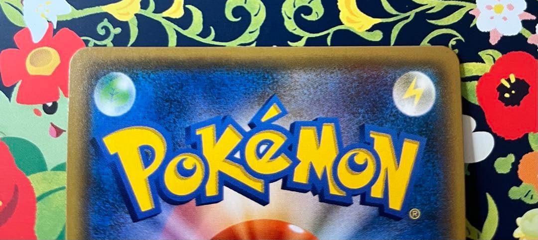 ポケモンカード ルザミーネ SR SM4+ GXバトルブースト 120/114