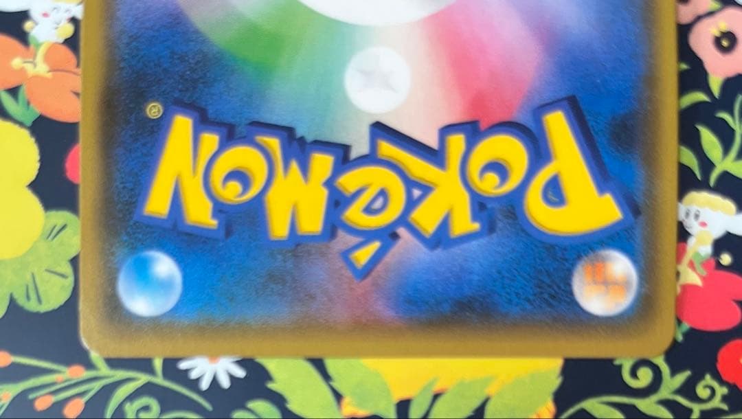 ポケモンカード ルザミーネ SR SM4+ GXバトルブースト 120/114