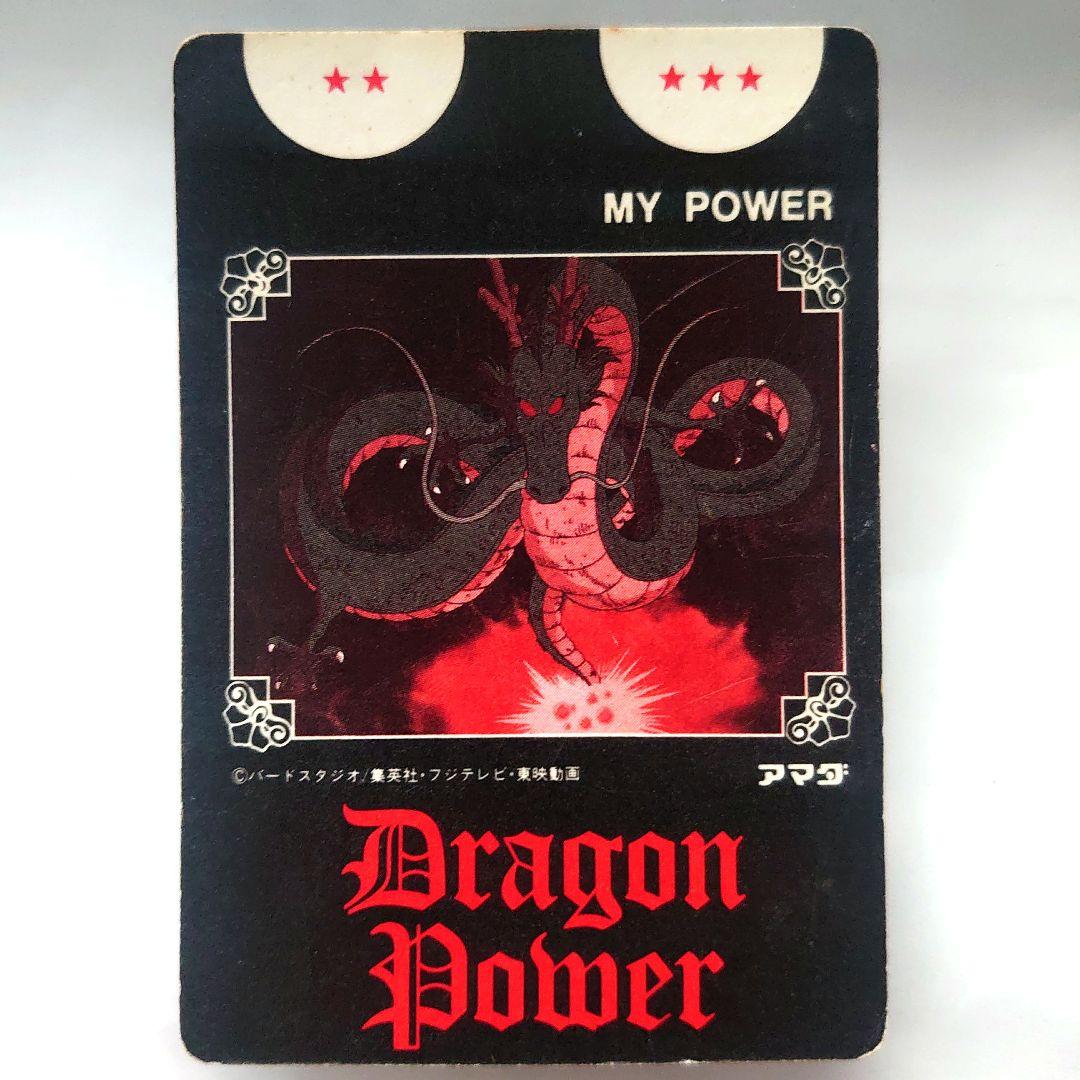 ドラゴンボールカード　カードダス　復刻保存版　1-5 ピラフ一味　プリズムカード