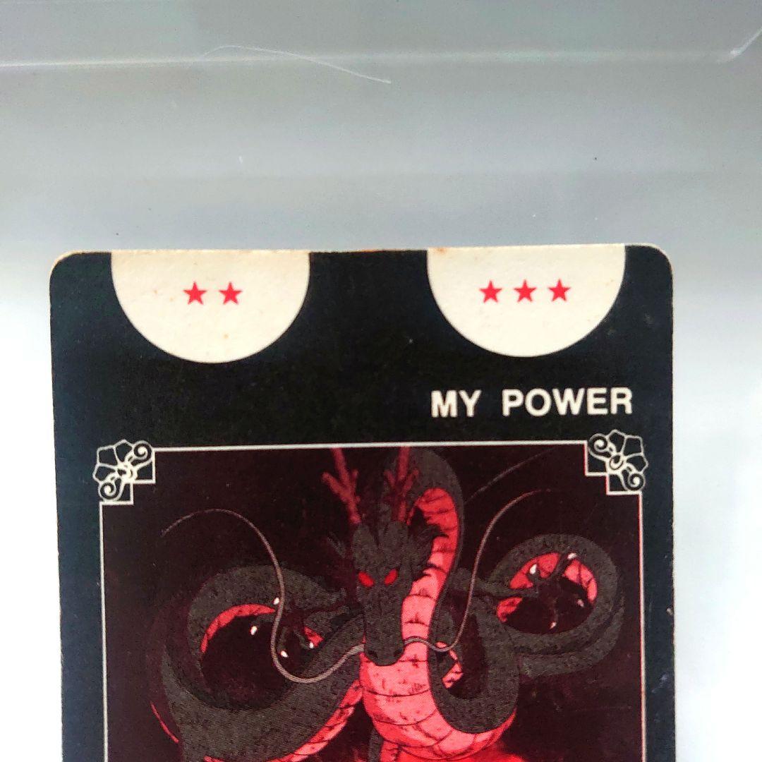 ドラゴンボールカード　カードダス　復刻保存版　1-5 ピラフ一味　プリズムカード