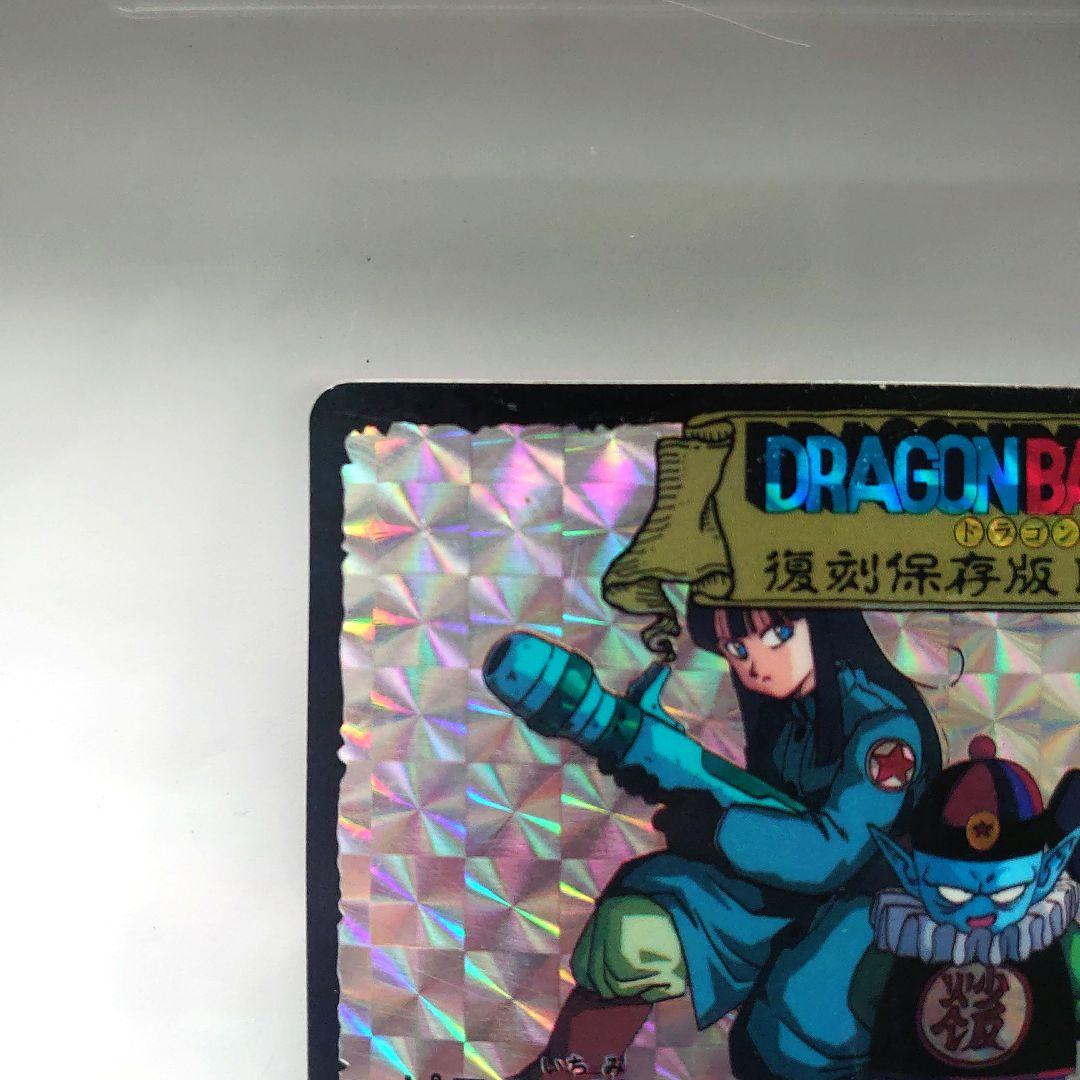 ドラゴンボールカード　カードダス　復刻保存版　1-5 ピラフ一味　プリズムカード