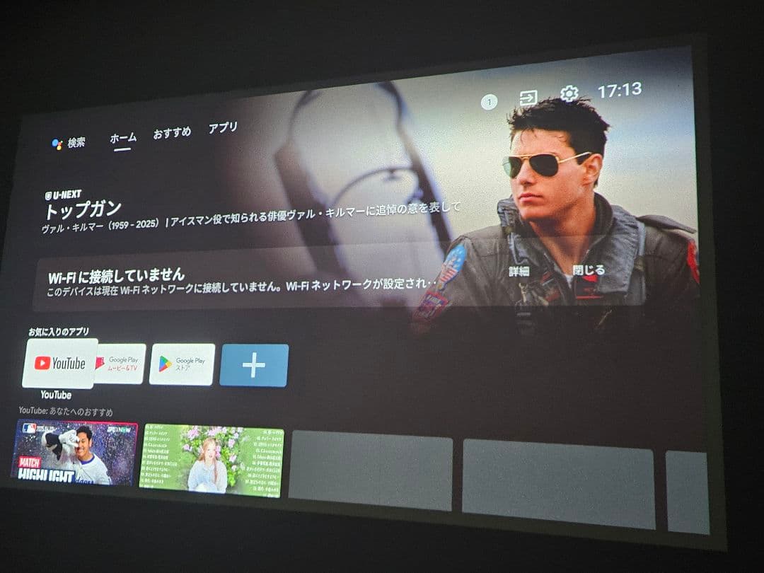 プロジェクター NEBULA Cosmos