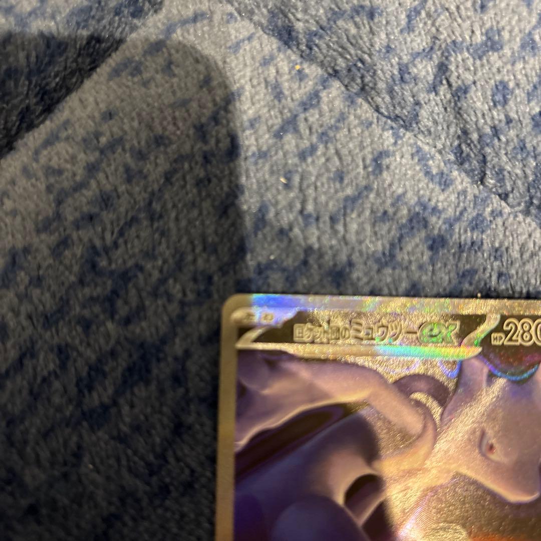 ロケット団のミュウツー　sar メガドリーム