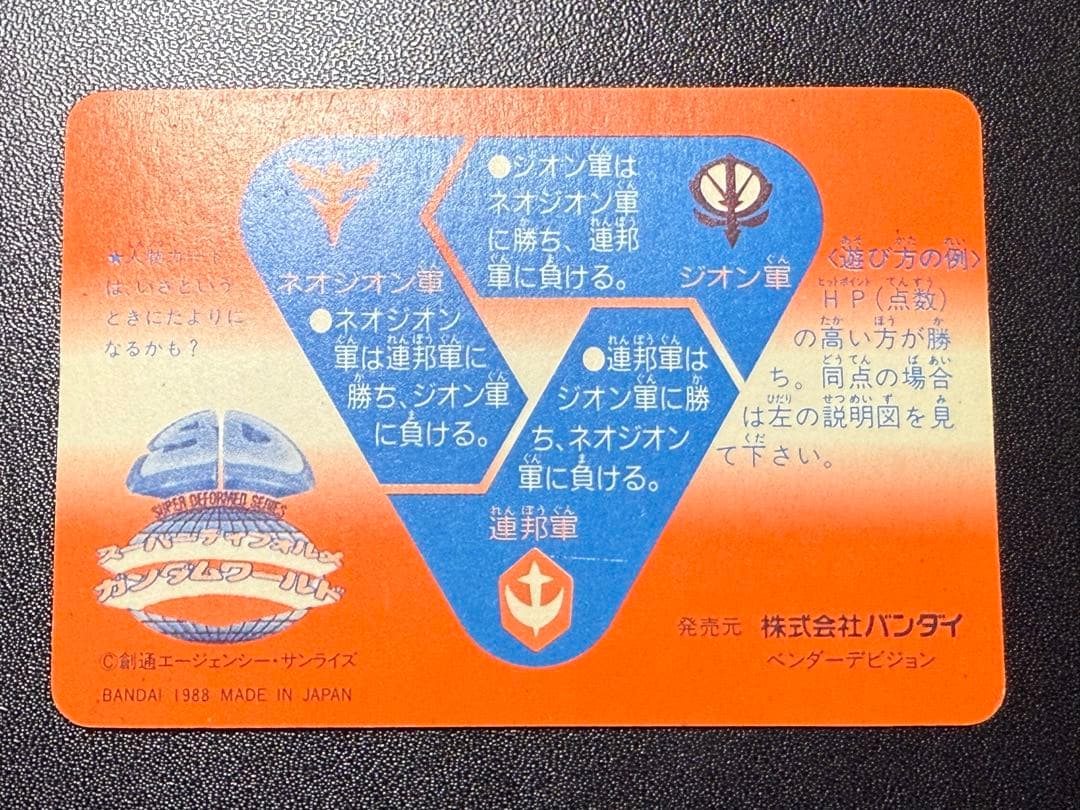 入手困難 パチ SDガンダム カードダス 本弾 4弾 暫定コンプセット 当時物