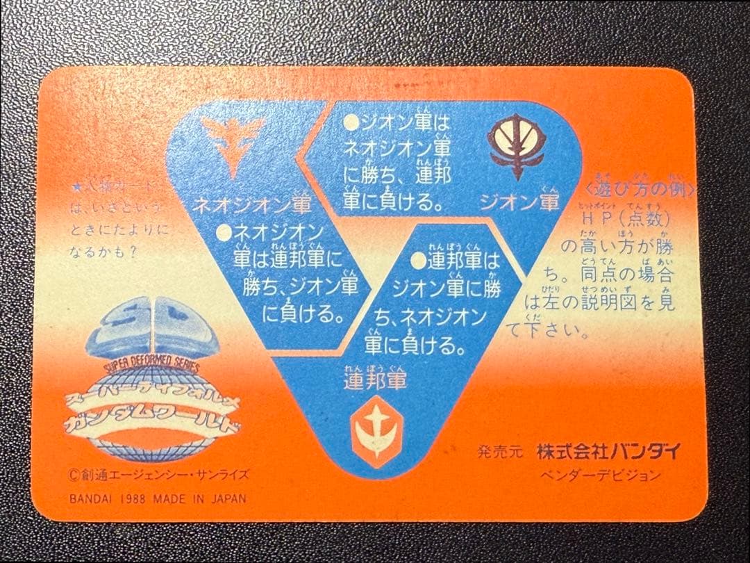 入手困難 パチ SDガンダム カードダス 本弾 4弾 暫定コンプセット 当時物