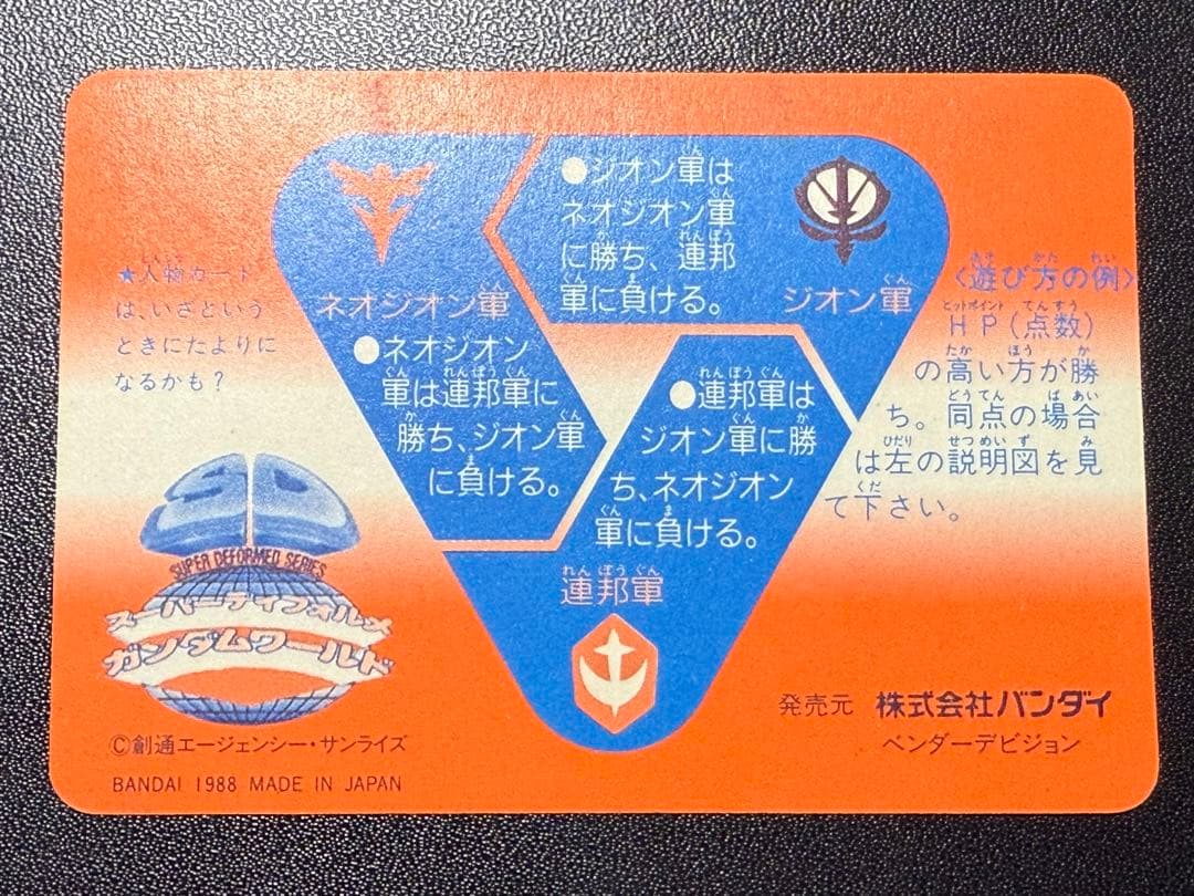 入手困難 パチ SDガンダム カードダス 本弾 4弾 暫定コンプセット 当時物