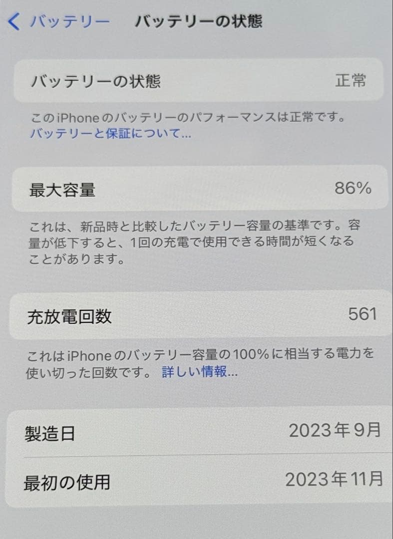 【中古美品】【値下げ】Apple iPhone 15ブラック 【256GB】