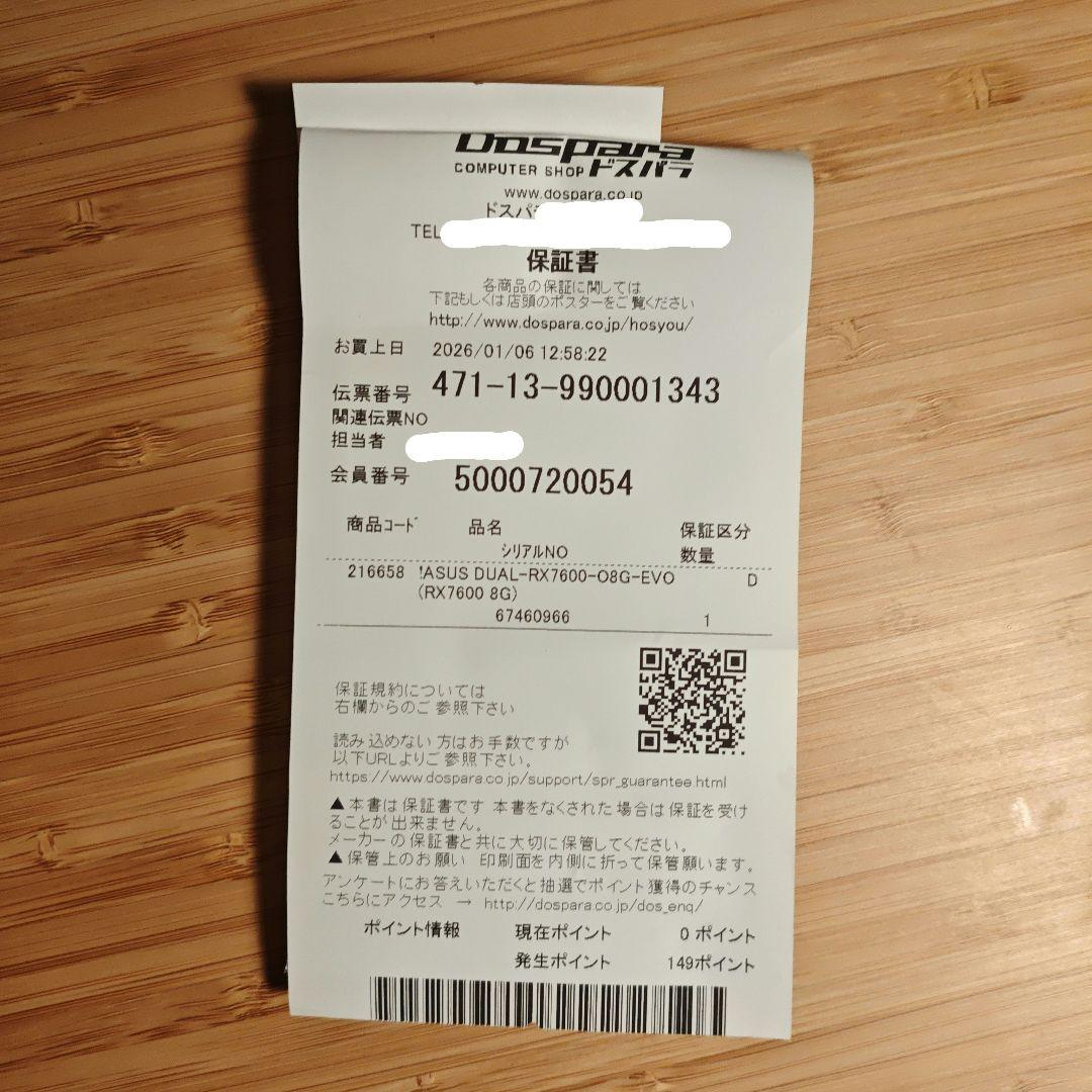 [新品未使用] Radeon RX 7600 OC 8GB 保証書付き