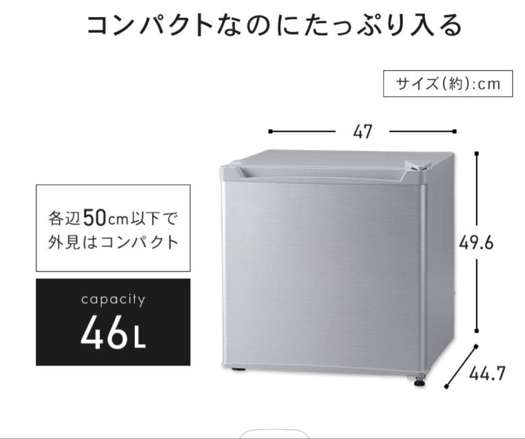 アイリスオーヤマ　コンパクト冷蔵庫 ブラック