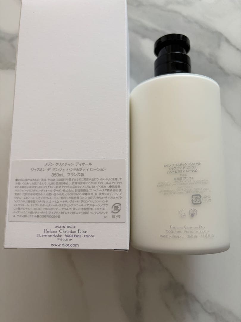 ディオール ジャスミン デ ザンジュ ハンド&ボディーローション 350ml