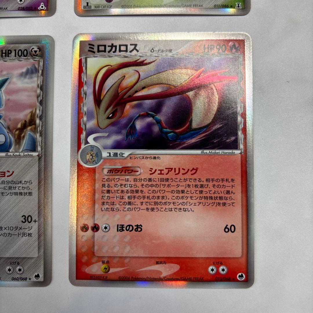 ポケモンカード　ラフレシア・クロバット・ニドクイン・ミロカロス　デルタ種　4枚