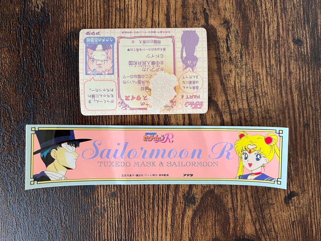 セーラームーン キラカード＆シール システムファイル付き