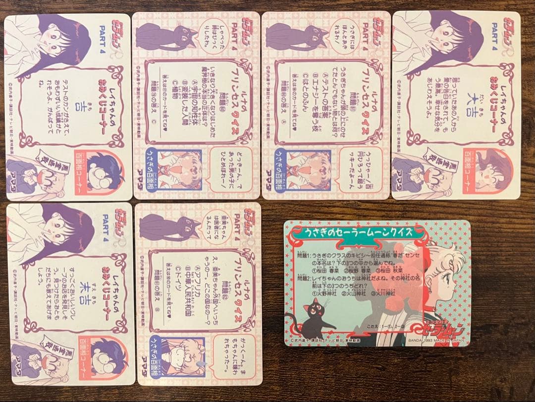 セーラームーン キラカード＆シール システムファイル付き