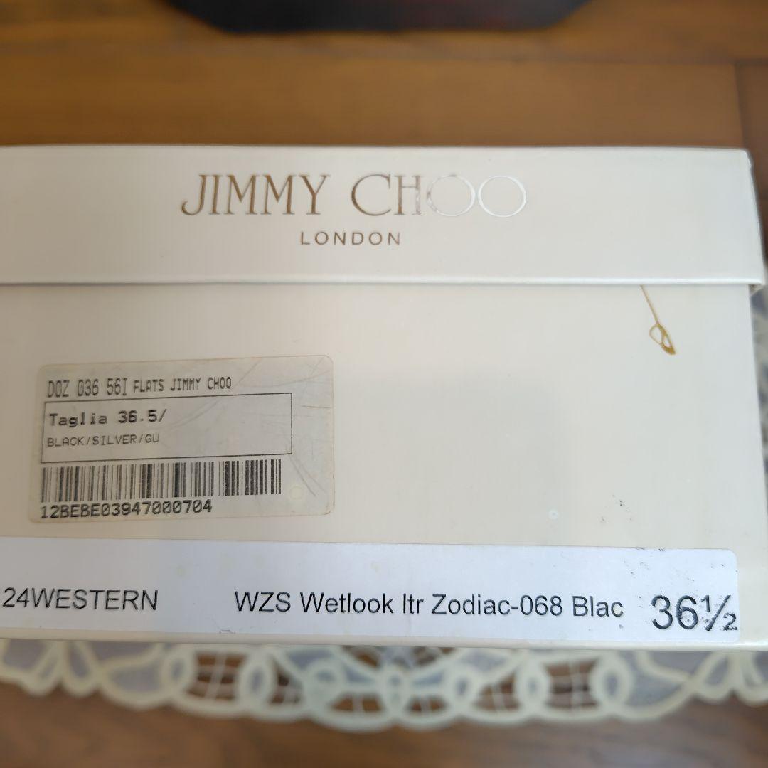 【美品】ジミーチュー　フラットシューズ　Size36.5