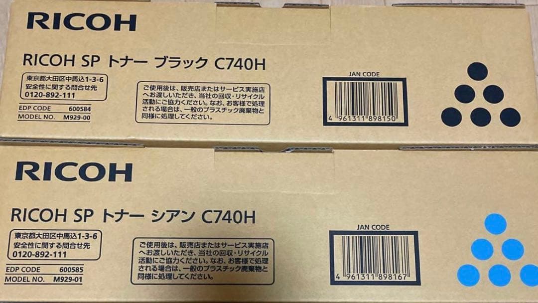 RICOH SPトナー C740H マゼンダ　ブラック