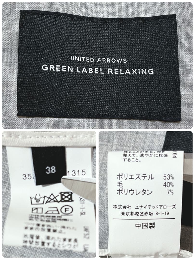 未使用✨グリーンレーベルリラクシング　スカートスーツセットアップ　洗える グレー