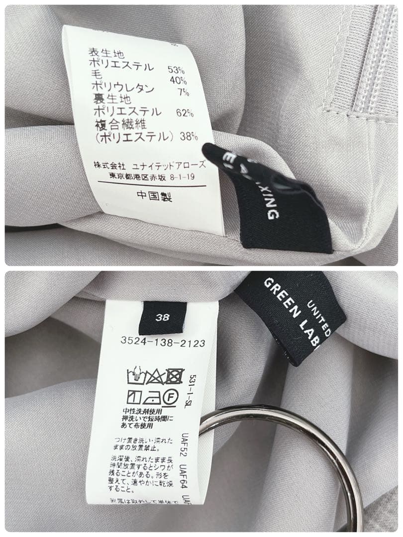 未使用✨グリーンレーベルリラクシング　スカートスーツセットアップ　洗える グレー