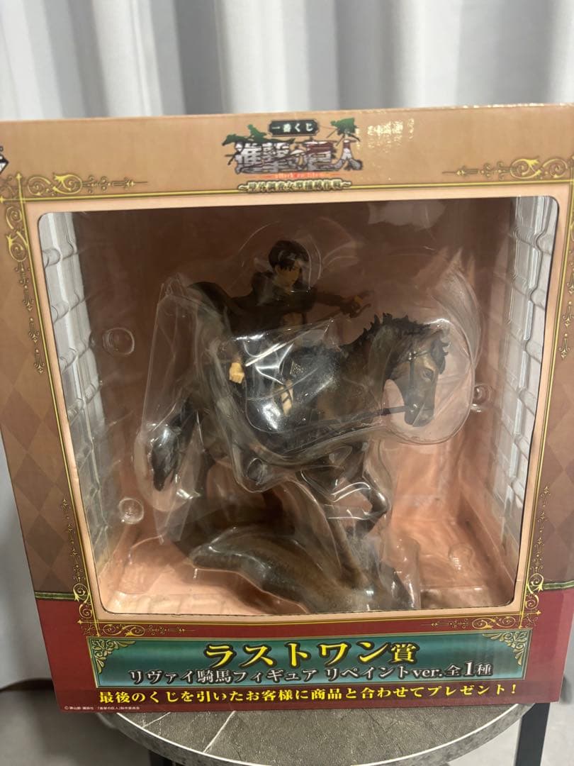 一番くじ　進撃の巨人　リヴァイ　騎馬フィギュア　リペイントver. ラストワン