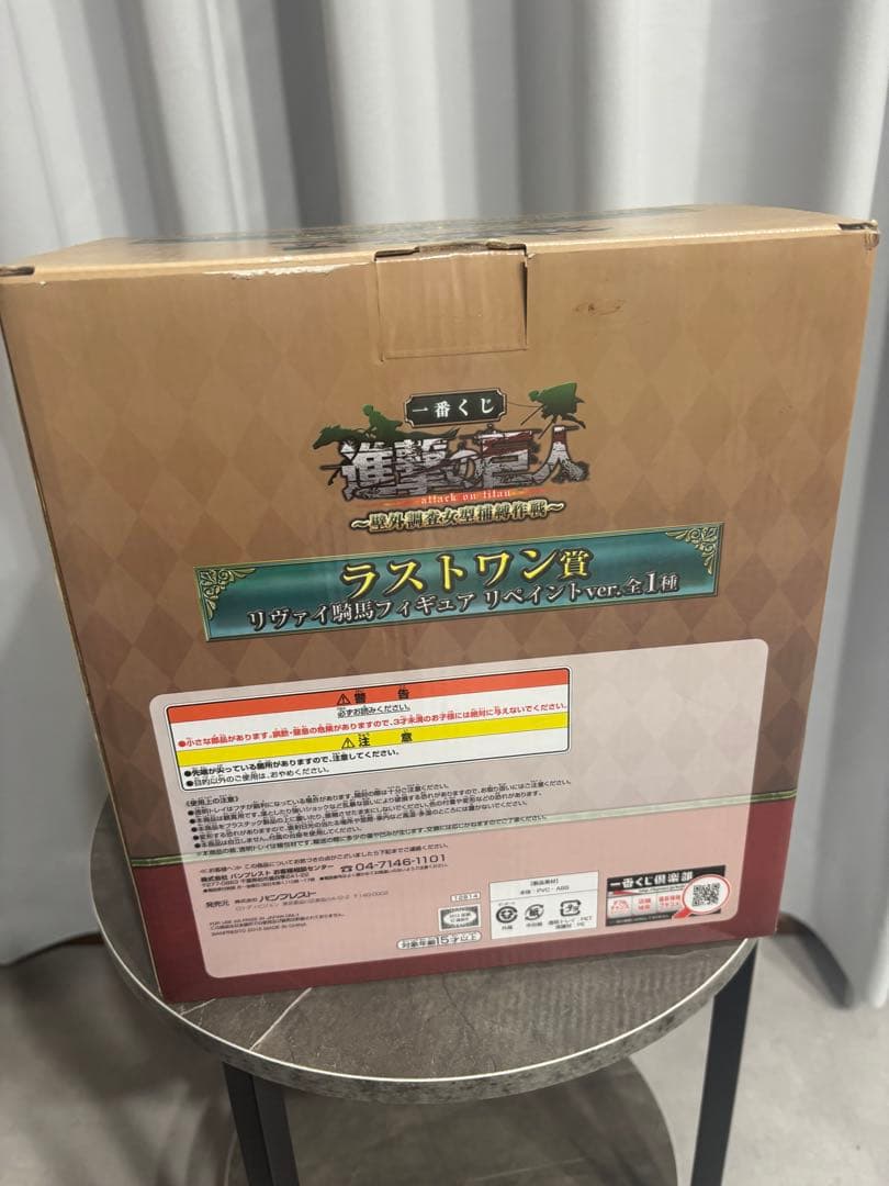 一番くじ　進撃の巨人　リヴァイ　騎馬フィギュア　リペイントver. ラストワン