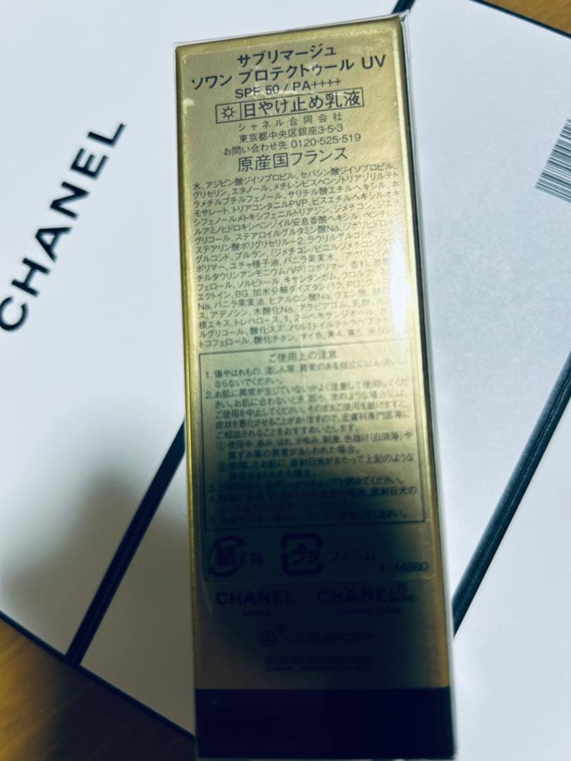 新商品CHANEL サブリマージュ ソワン プロテクトゥール UV 30ml