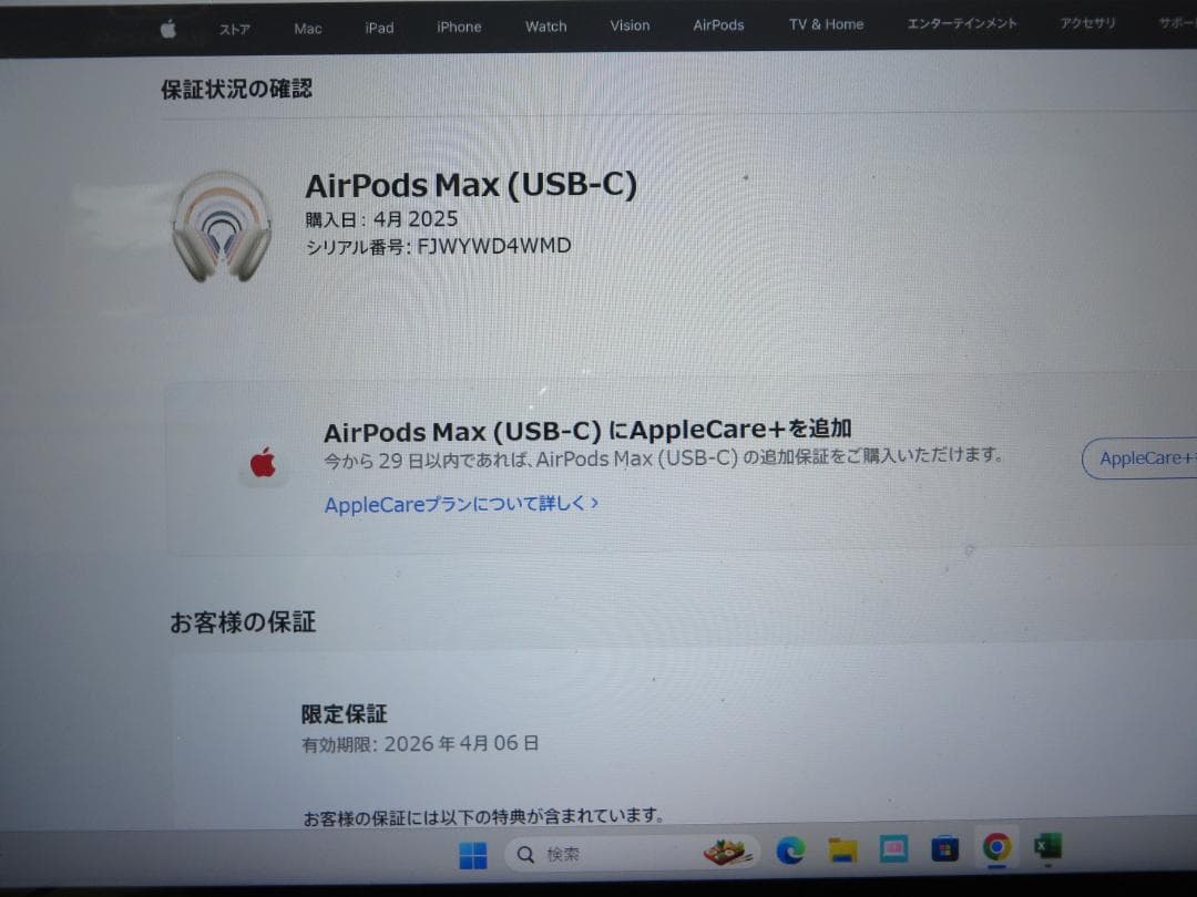 新品未開封Apple AirPods MaxスターライトA3184　USB-C