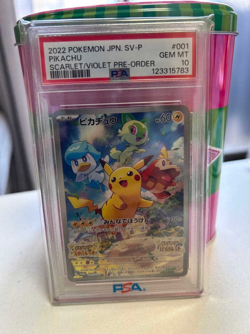 ピカチュウ　PSA10 プロモ　001/SV-P スカーレットバイオレット