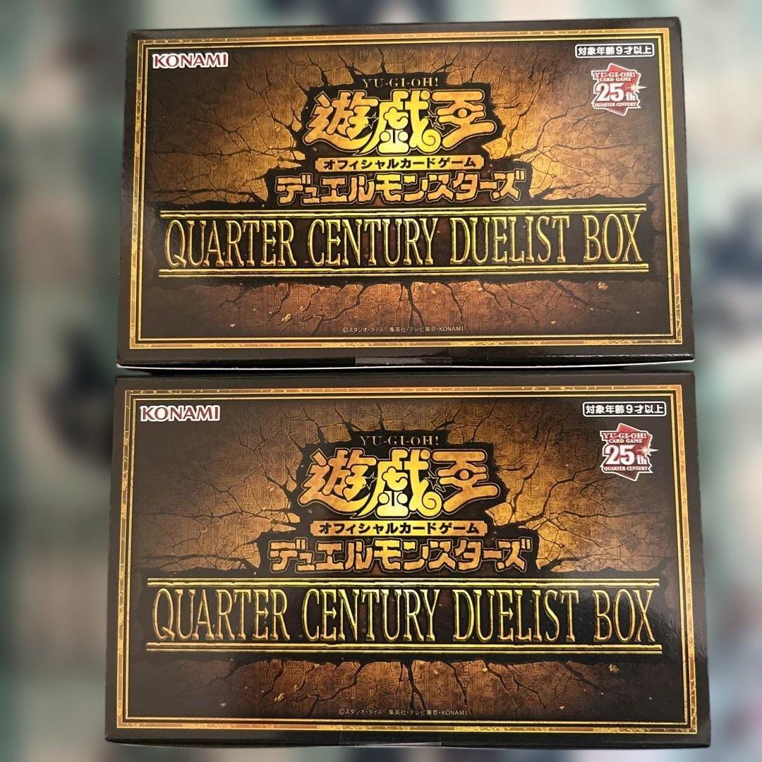 【新品・未開封】QUARTER CENTURY DUELIST BOX　2個