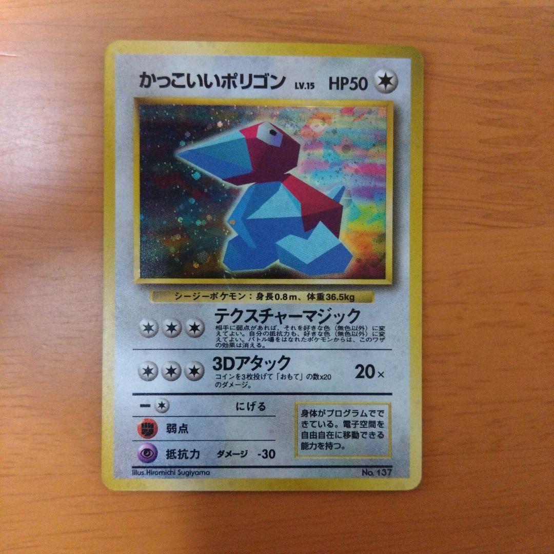 ポケモンベストコレクション　10枚セット　とりかえっこシリーズ