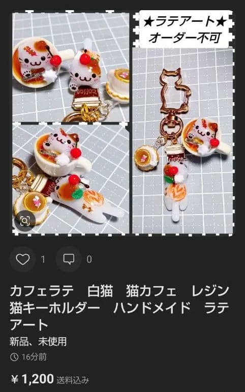 輝魅★　ハロウィン　きのこチャーム　じゃれ猫　ぐで猫　レジンチャーム