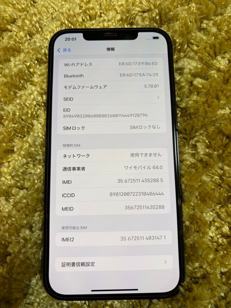 スマートフォン本体 Apple iPhone 12 promax 256GB