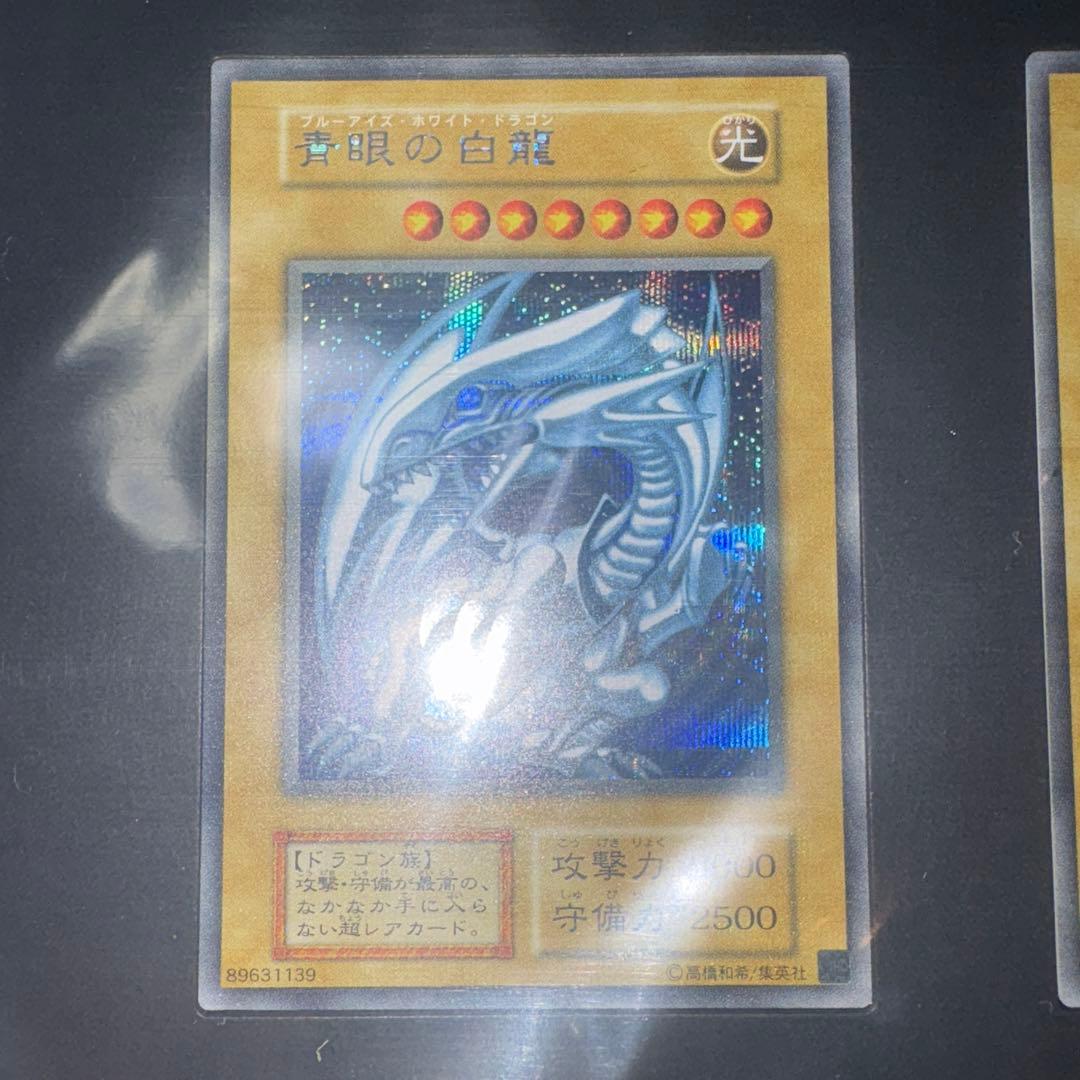 リョータ　遊戯王　海馬セット　青眼の白龍3枚セット