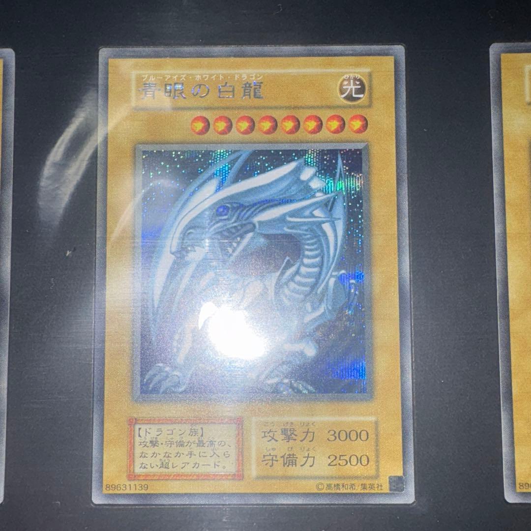 リョータ　遊戯王　海馬セット　青眼の白龍3枚セット