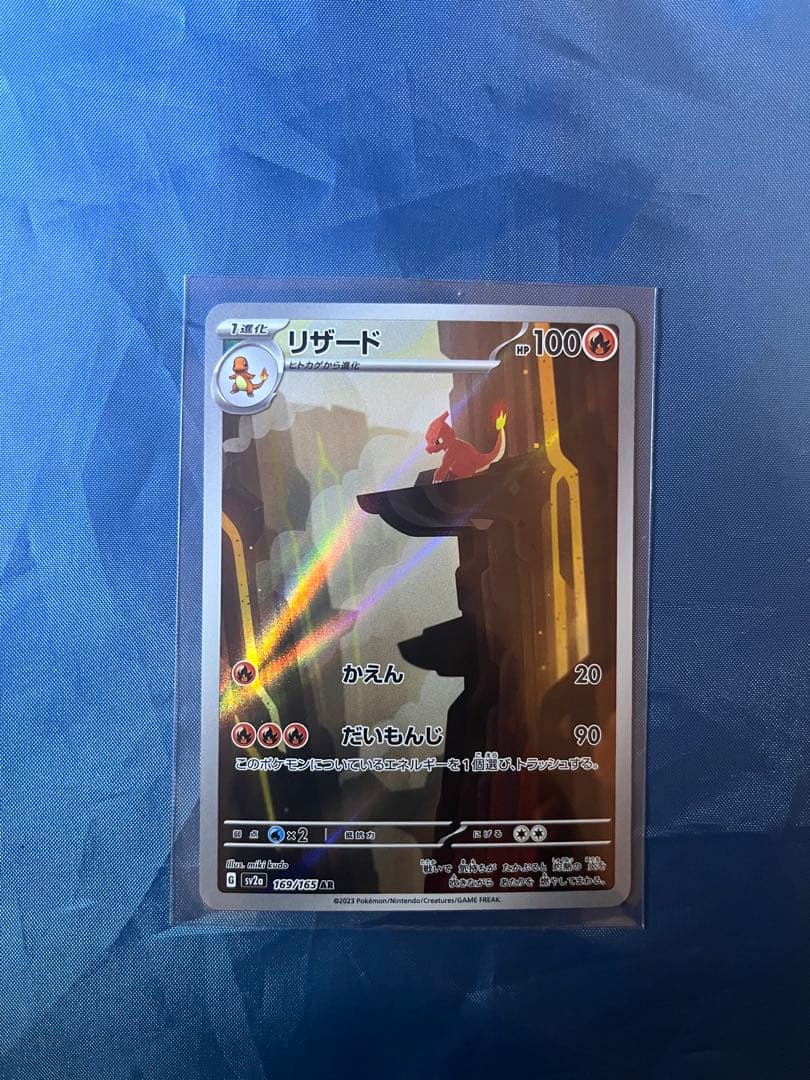 AR 151 9枚セット　ゼニガメ　ヒトカゲ　フシギダネ　フシギソウ　リザード