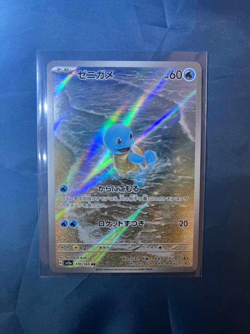 AR 151 9枚セット　ゼニガメ　ヒトカゲ　フシギダネ　フシギソウ　リザード